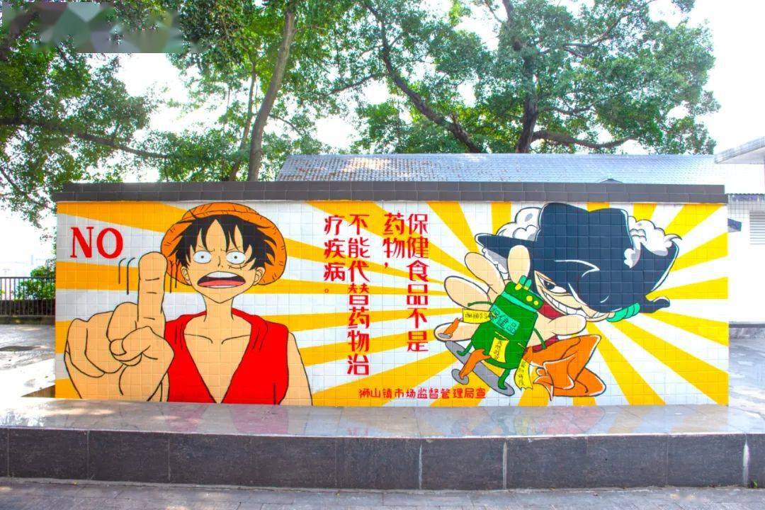 全佛山首个会说话的墙绘超300㎡主题街头涂鸦就在南海