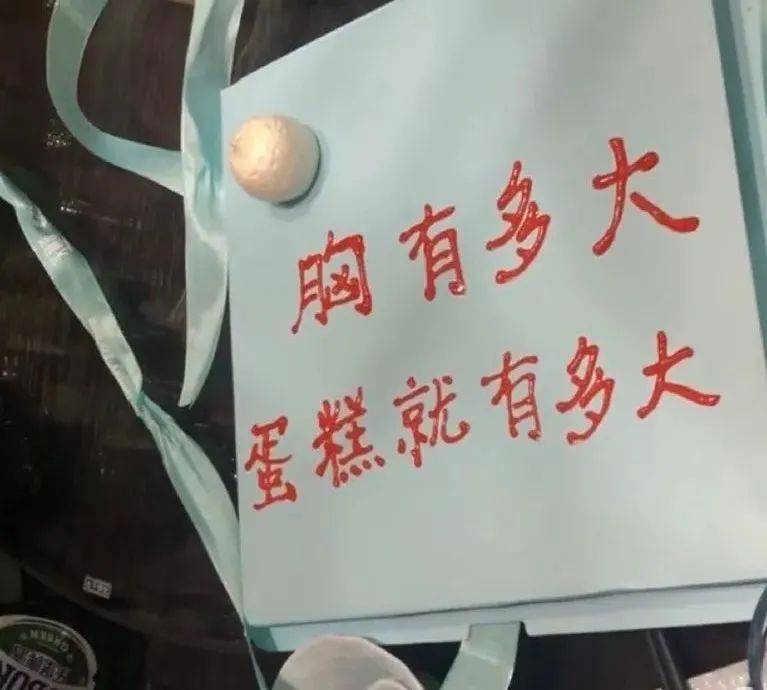 闺蜜送的生日蛋糕