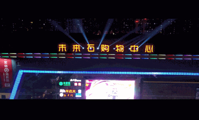 点亮邯郸丨未来石亮灯仪式闪耀夜空对不起我要霸屏了