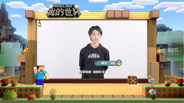 少年与《我的世界》