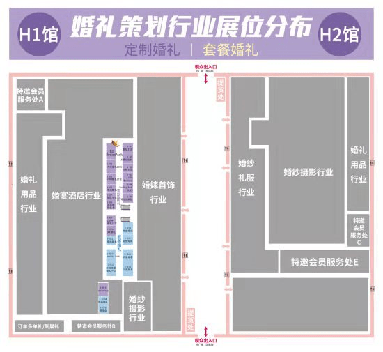 2020年冬季上海婚博会商家展位分布图