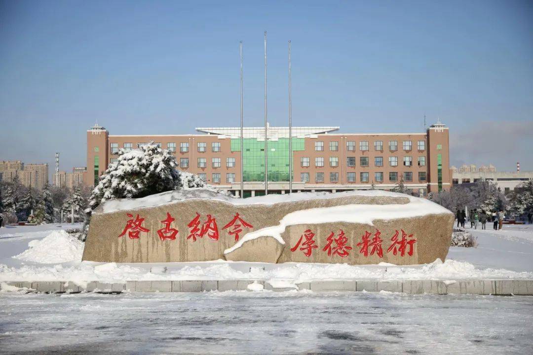 长春中医药大学雪景图片