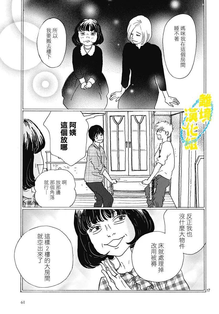 09[育江绫] 30p_汉化