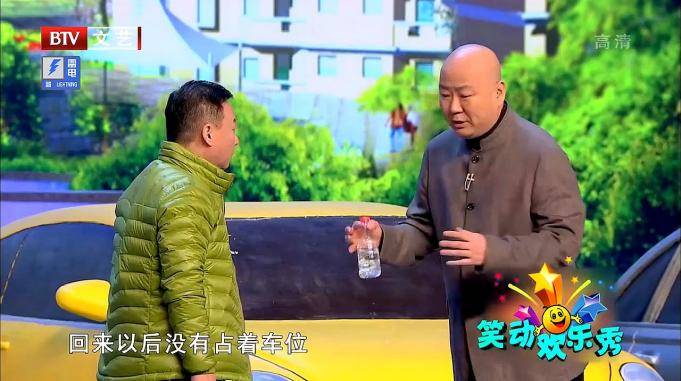 郭冬临邵峰小品车位二人为抢车位互相比惨玩起各种小聪明