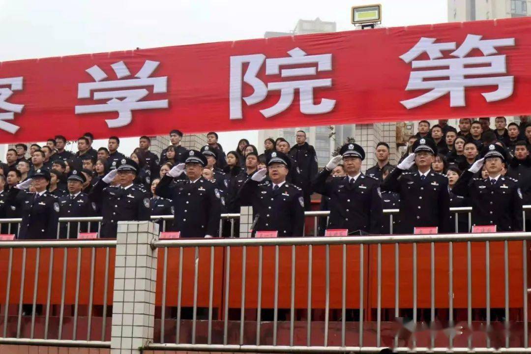 贵州警察学院第四届运动会开幕式