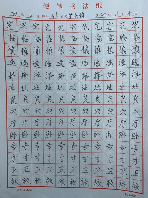 传承经典 书写人生 | 我校小学部硬笔书法比赛火热进行中