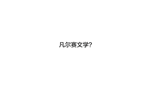 友谊新都百货eitie凡尔赛文学拼单下午茶eitie斑马纹也要出圈