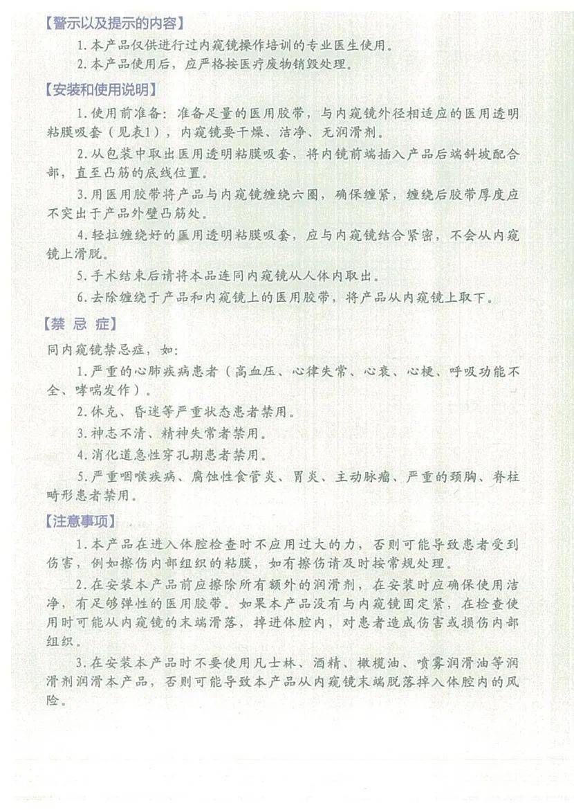 内科微创治疗痔疮没错透明帽辅助内镜下硬化术轻松完成内痔治疗