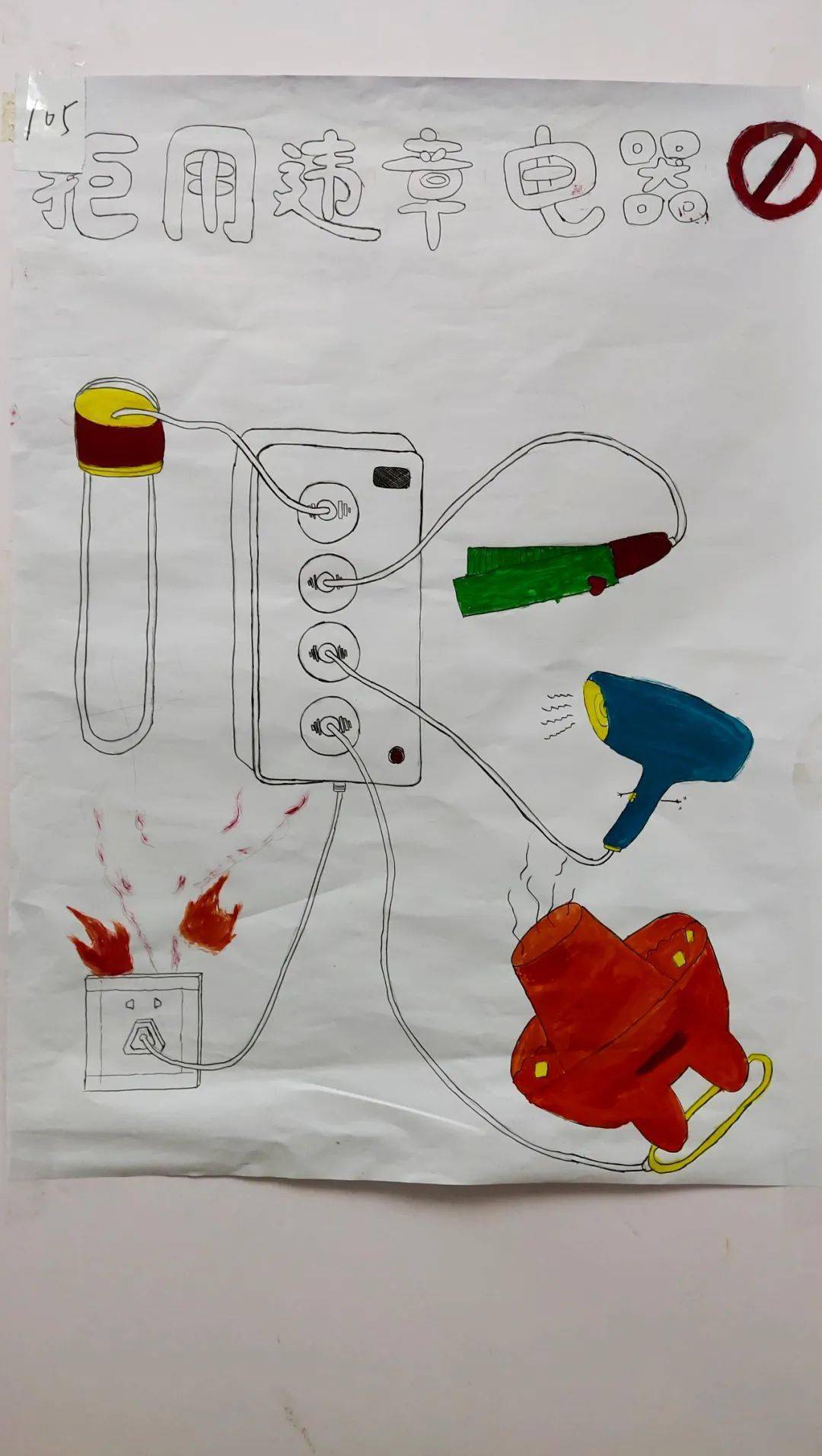 校园安全 | 违章电器海报等你来pick啦!(内附投票)_违规