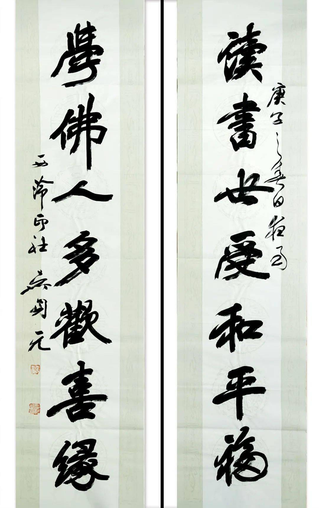 吳身元 行書《讀書學佛》聯尺寸:136x34cmx2