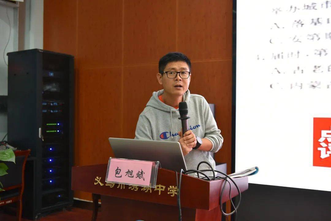 春风化雨立德树人金华市初中社会法治研训活动在绣湖中学举行