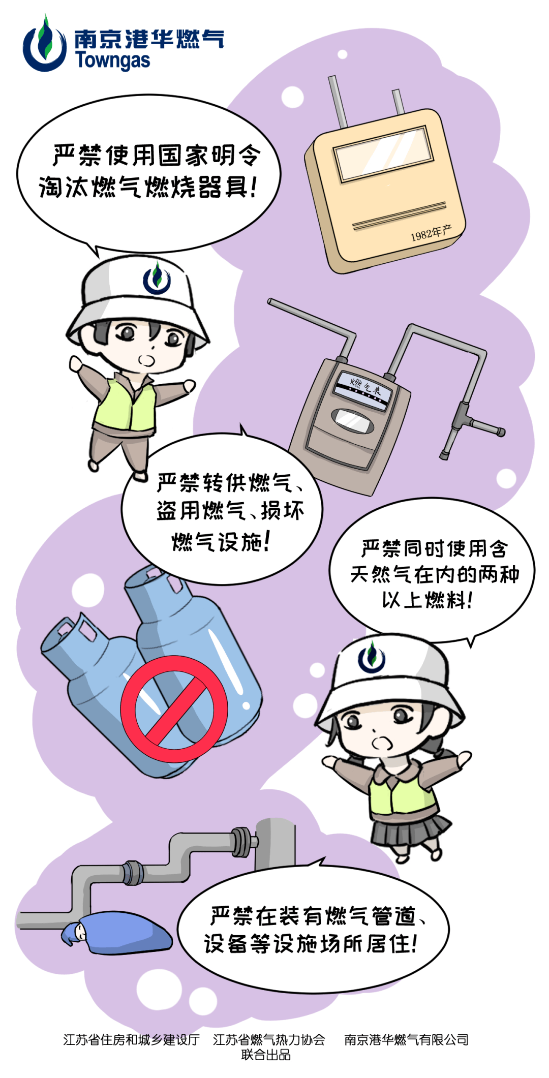 南京港华气源保障部目前已完成lng应急调峰储配站站内设施设备的检修