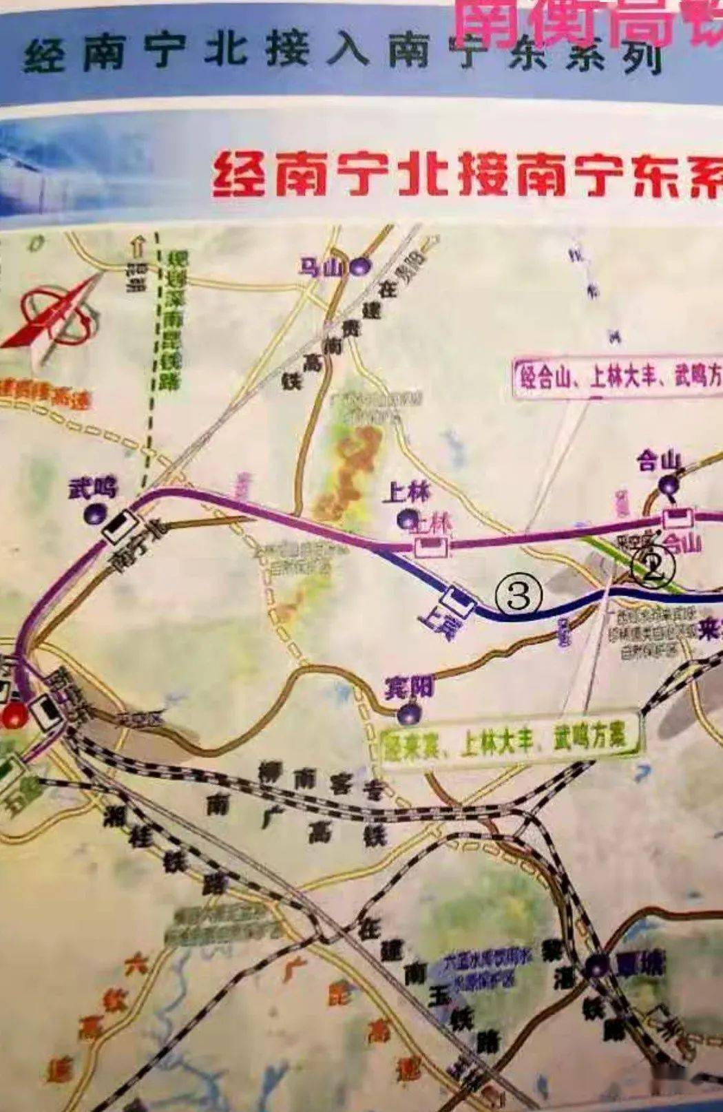 律师说高铁要来了!经过上林,你信不信?反正我信!