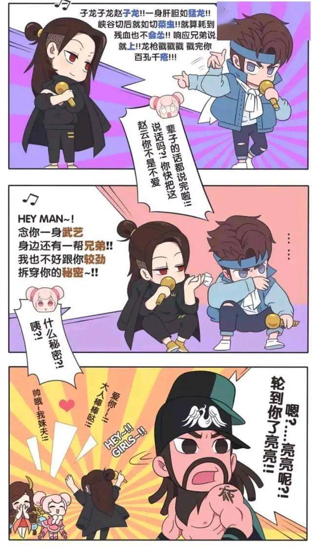 王者荣耀漫画:周瑜一见到诸葛亮就结巴,这到底是什么情况?