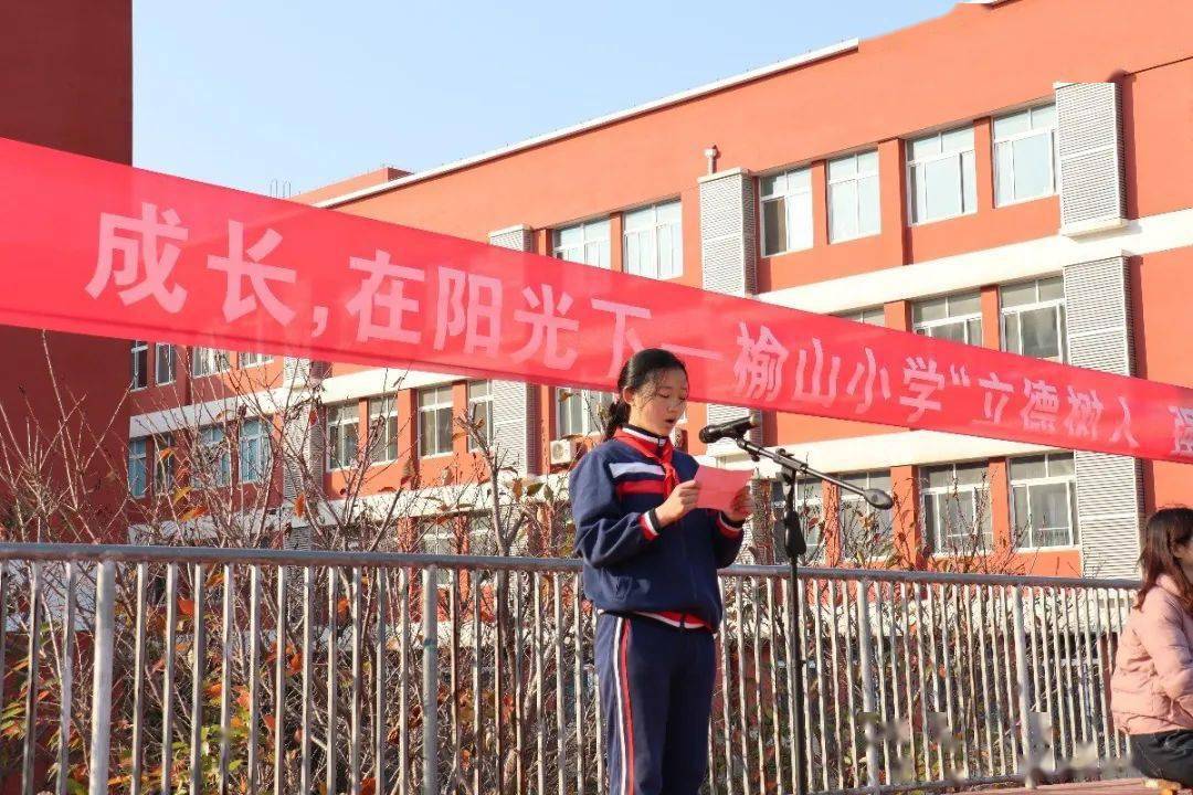 校园时讯成长在阳光下榆山小学立德树人强体健身第三届体育节开幕式