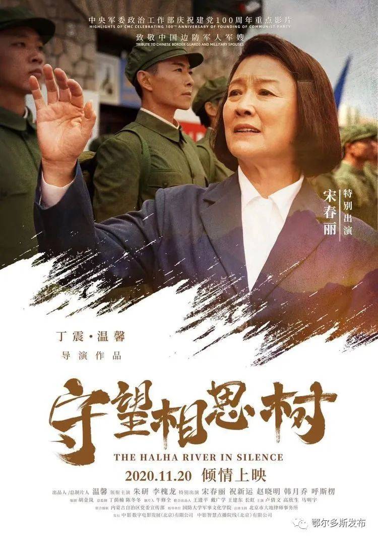 守望相思树原型图片