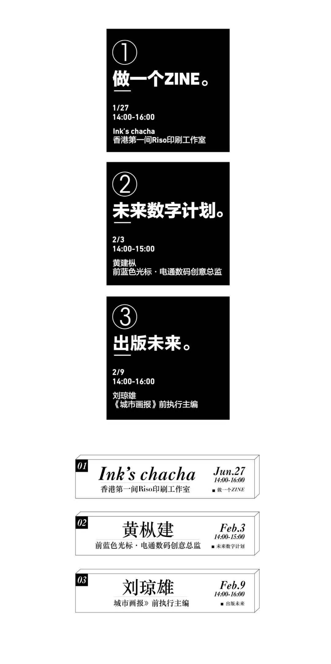 5种完全不同的文字编排方案