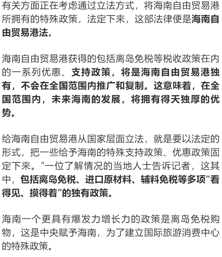 零关税,低税率,简税制政策将立法,要来了!