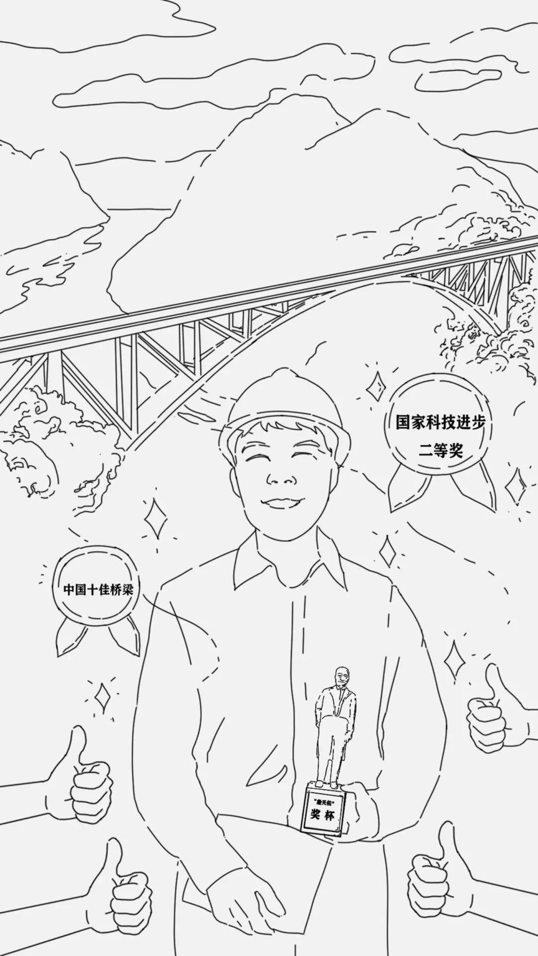 一个贵州交通建设者的传奇就此开始
