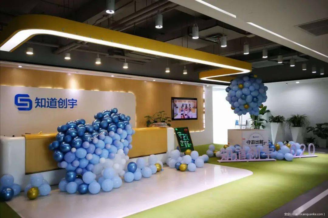 招聘成都知道创宇信息技术有限公司