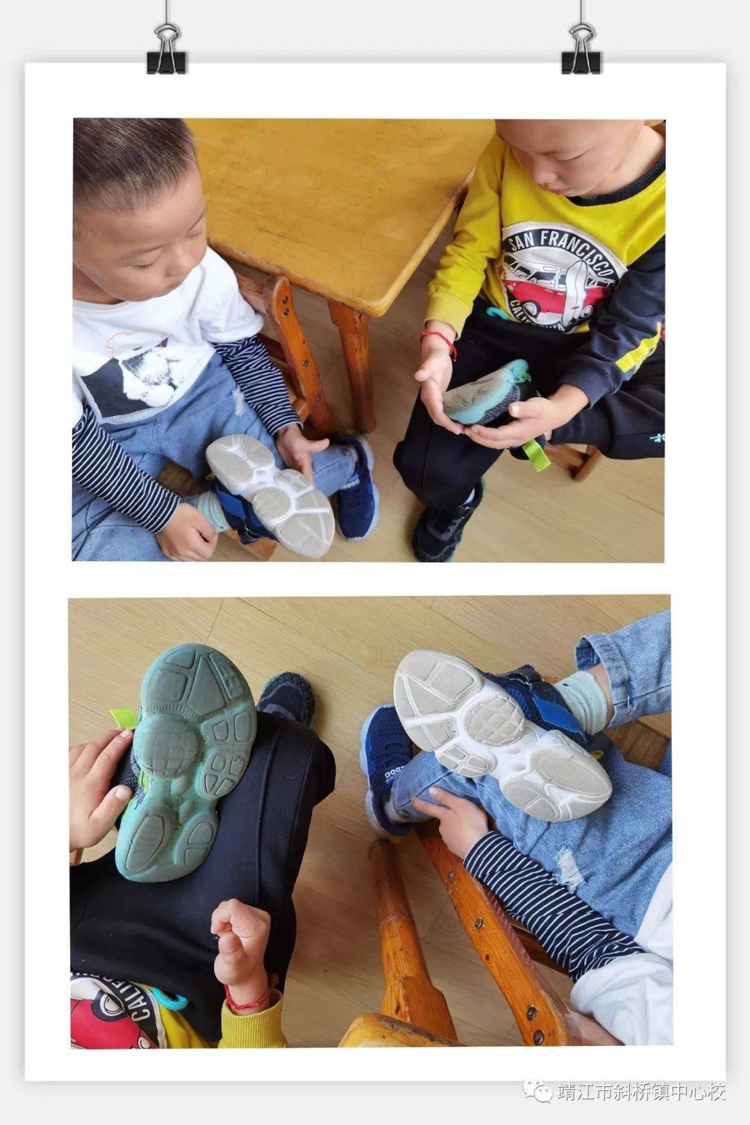 课程故事鞋底的秘密