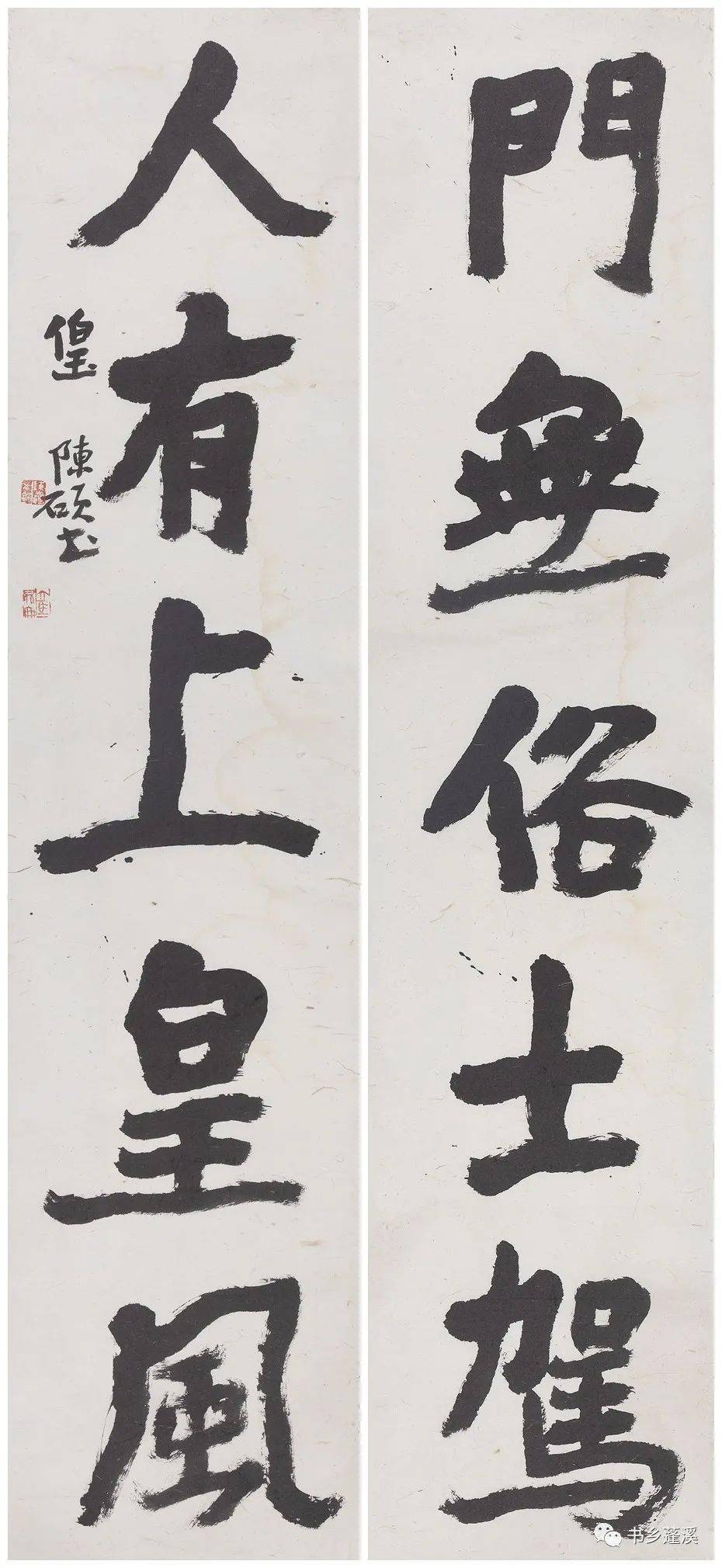 中国书法蓬溪雅集蓬溪籍书法名家陈硕