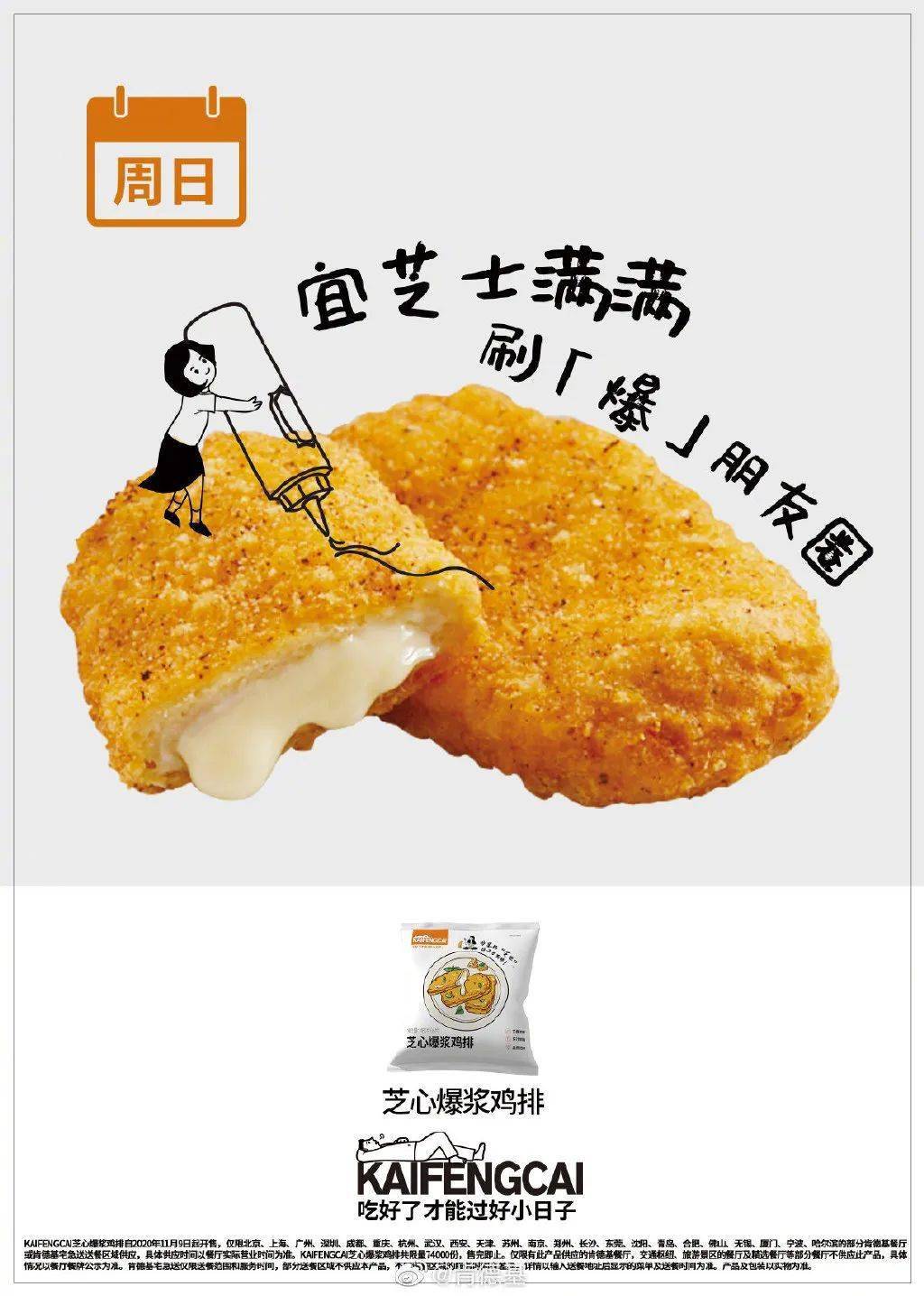 肯德基真成"开封菜"了?还设计一个新logo!