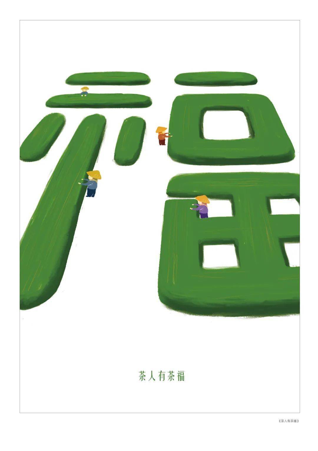 19招贴设计课程作业