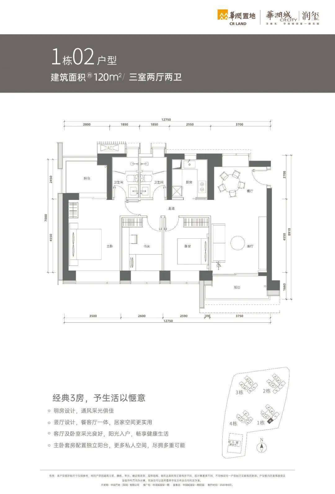 润玺摇号结果公布!_华润城