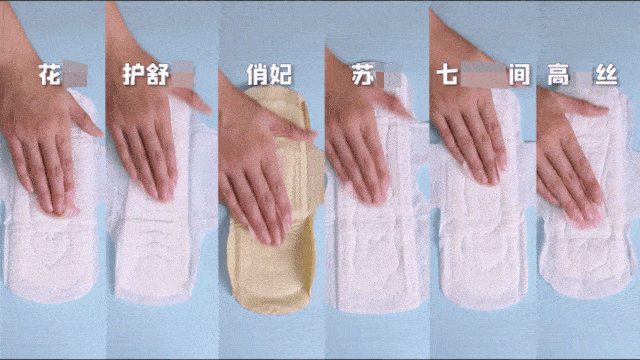 卫生巾测评丨6款热门卫生巾全方位大测评,买前必看!