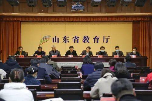 山东省教育厅组织专家解读高校五权下放相关政策