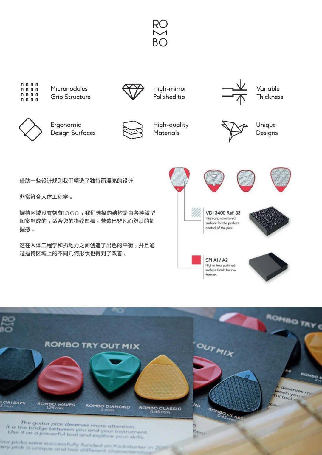 新品到货上架:德国rombo 人体工程学吉他拨片!