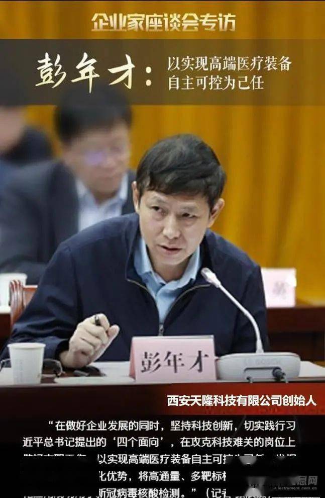 继2020年9月8日北京热景生物技术股份有限公司董事长,总经理林长青