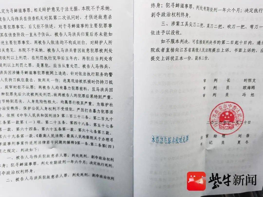 死刑淮安重大暴力袭警案一审宣判两凶徒叫嚷辱骂