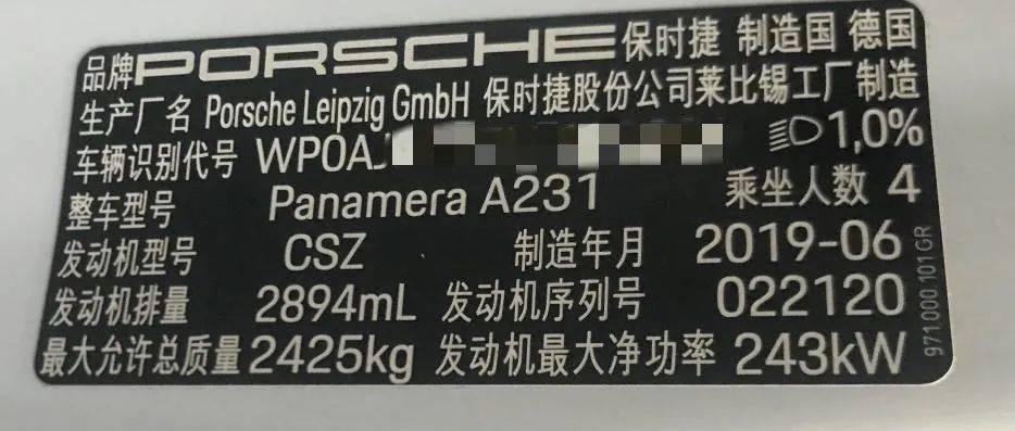 2019年保时捷帕纳美拉,vin码:wp0aj2977ll****,如下图