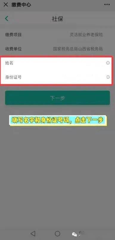 民生山西保险缴费信息无法查询?(民生山西老是显示参保信息错误是怎么回事?)