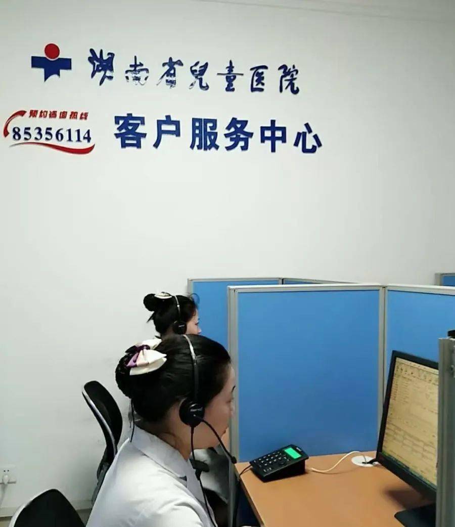 湖南省儿童医院客服热线85356114开通24小时服务