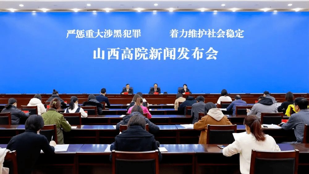 运城侯氏兄弟盗墓柳林首富组织黑社会山西发布7起重大涉黑案件