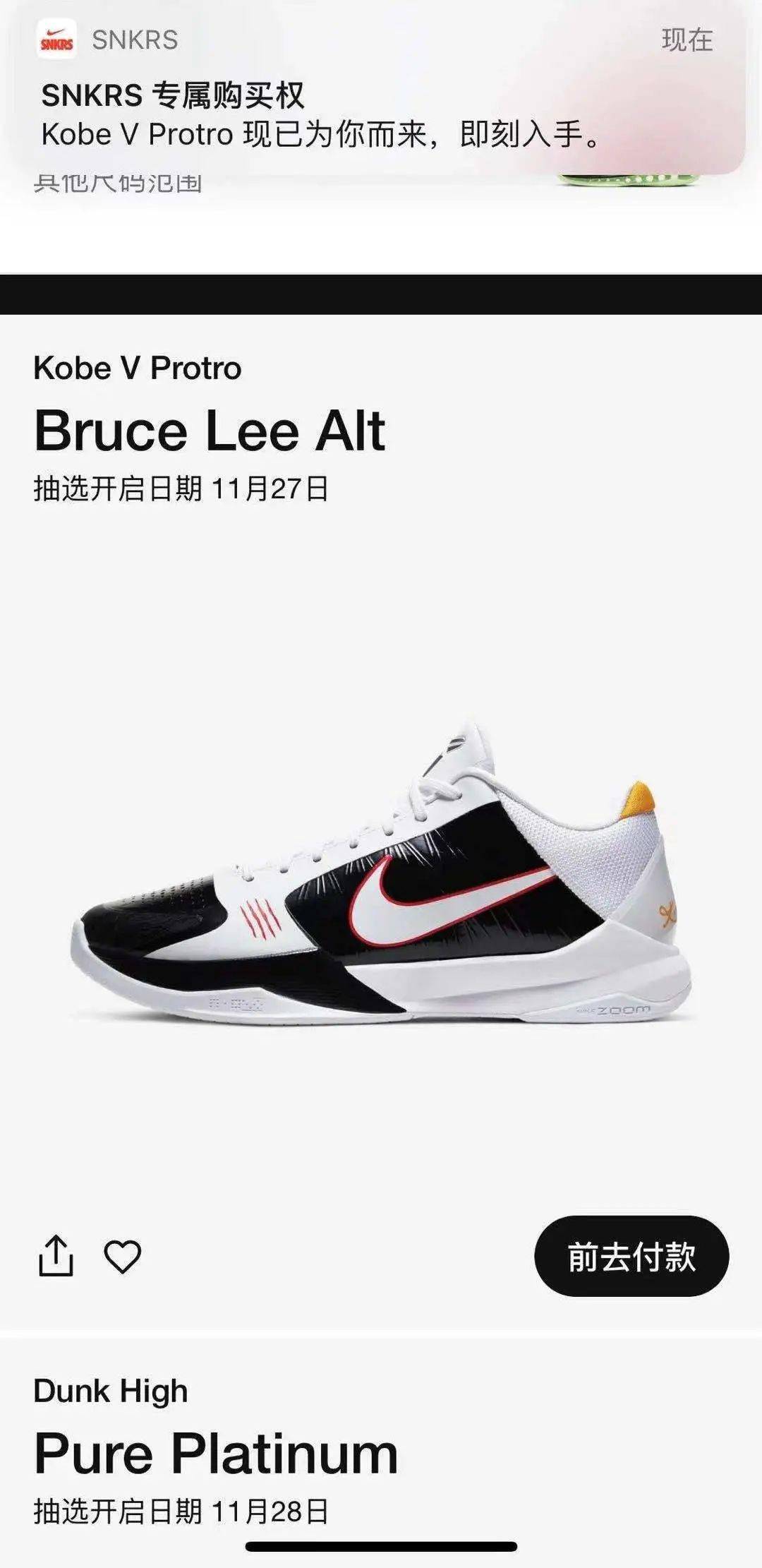 snkrs"天选"专属kobe李小龙天猫40w人参与抽签,如今连实战鞋也没有