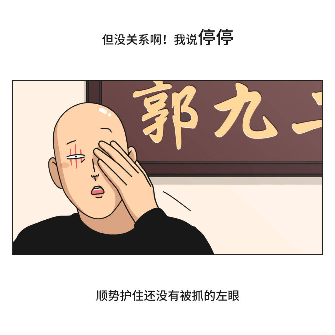 朋友们好我是漫画人郭九二