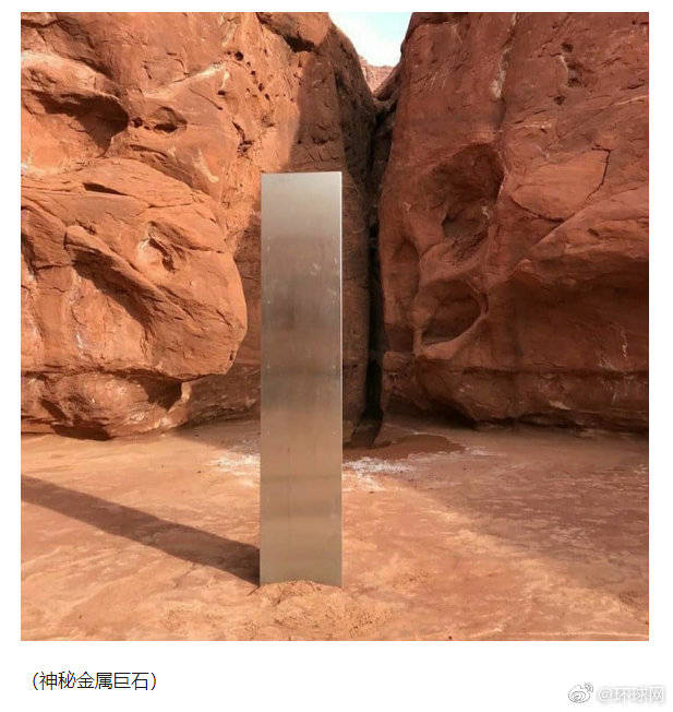 现实版"黑色方碑"?美国犹他州发现神秘金属巨石