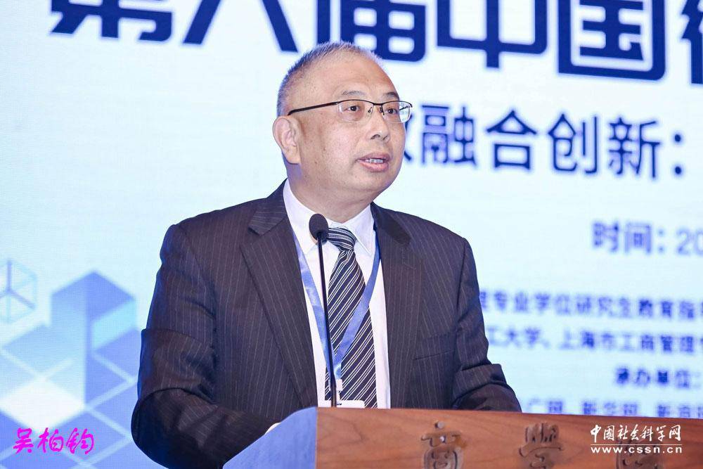 会委员,教育部高等学校工商管理类专业教学指导委员会委员雷星晖致辞