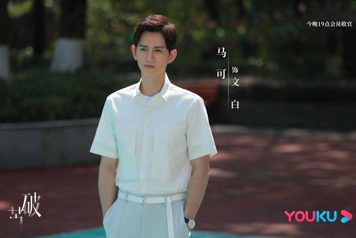 [消息]张耀楚月马可《破茧》催泪收官 虐心真相揭晓引发情感深思