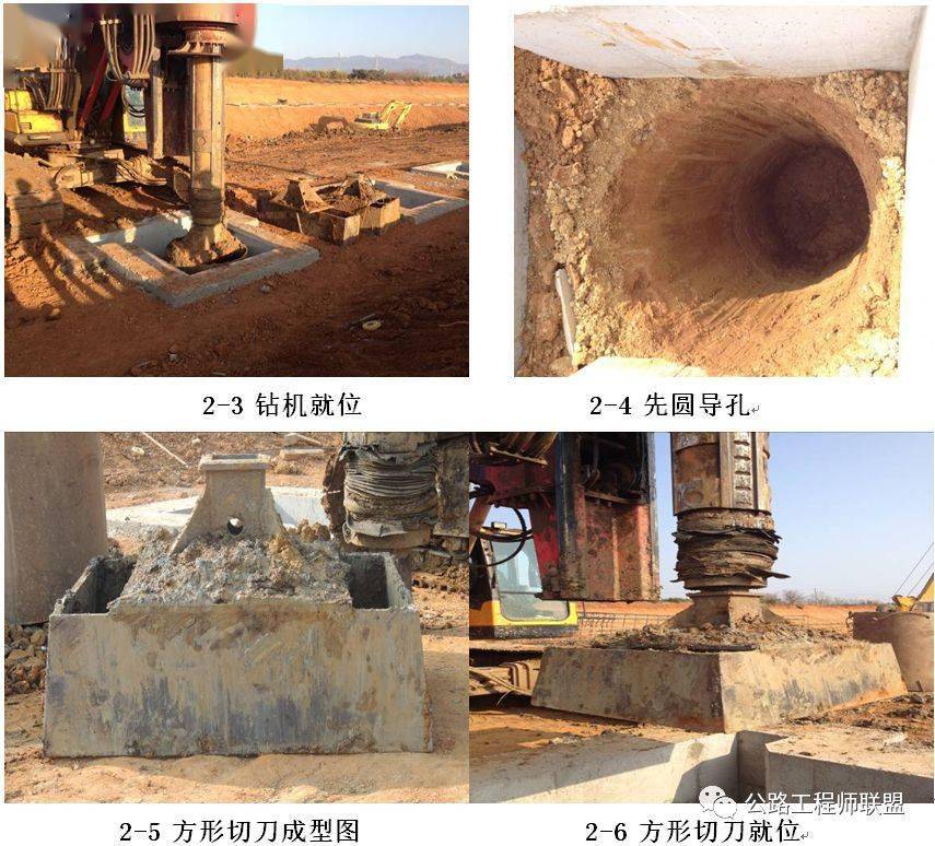 如何用机械开挖方型抗滑桩这3种工法可以参考