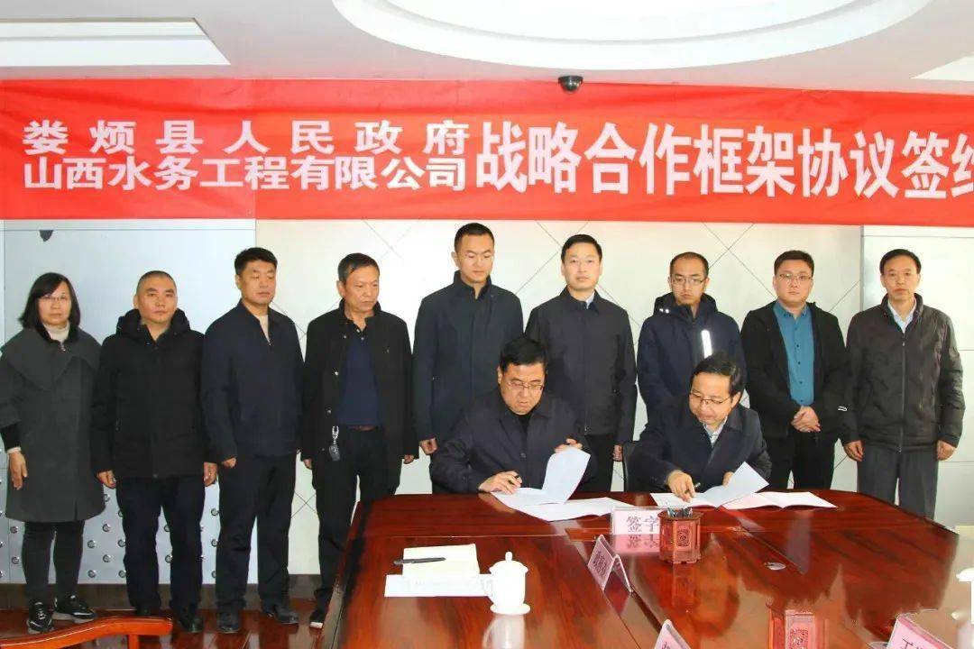 娄烦县政府与两家企业签署战略合作协议双方将在这些领域开展深度合作