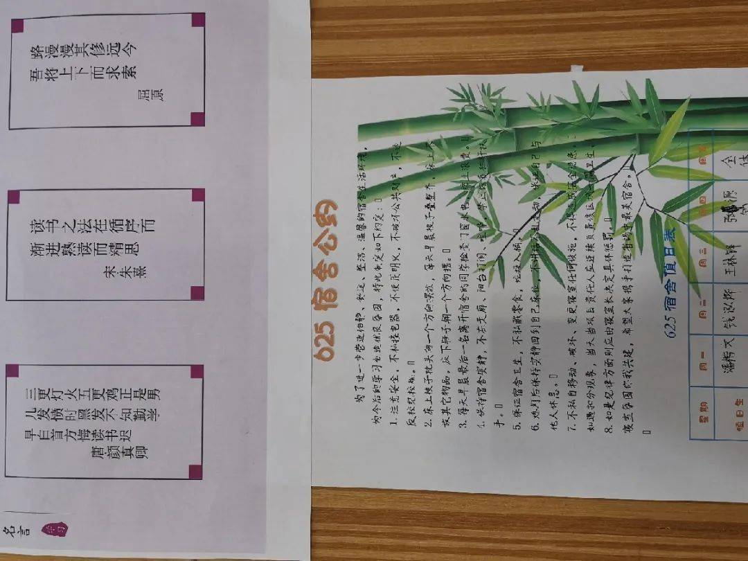 2,制作宿舍名片宿舍名片是一个宿舍对外展示的平台,它体现着宿舍氛围