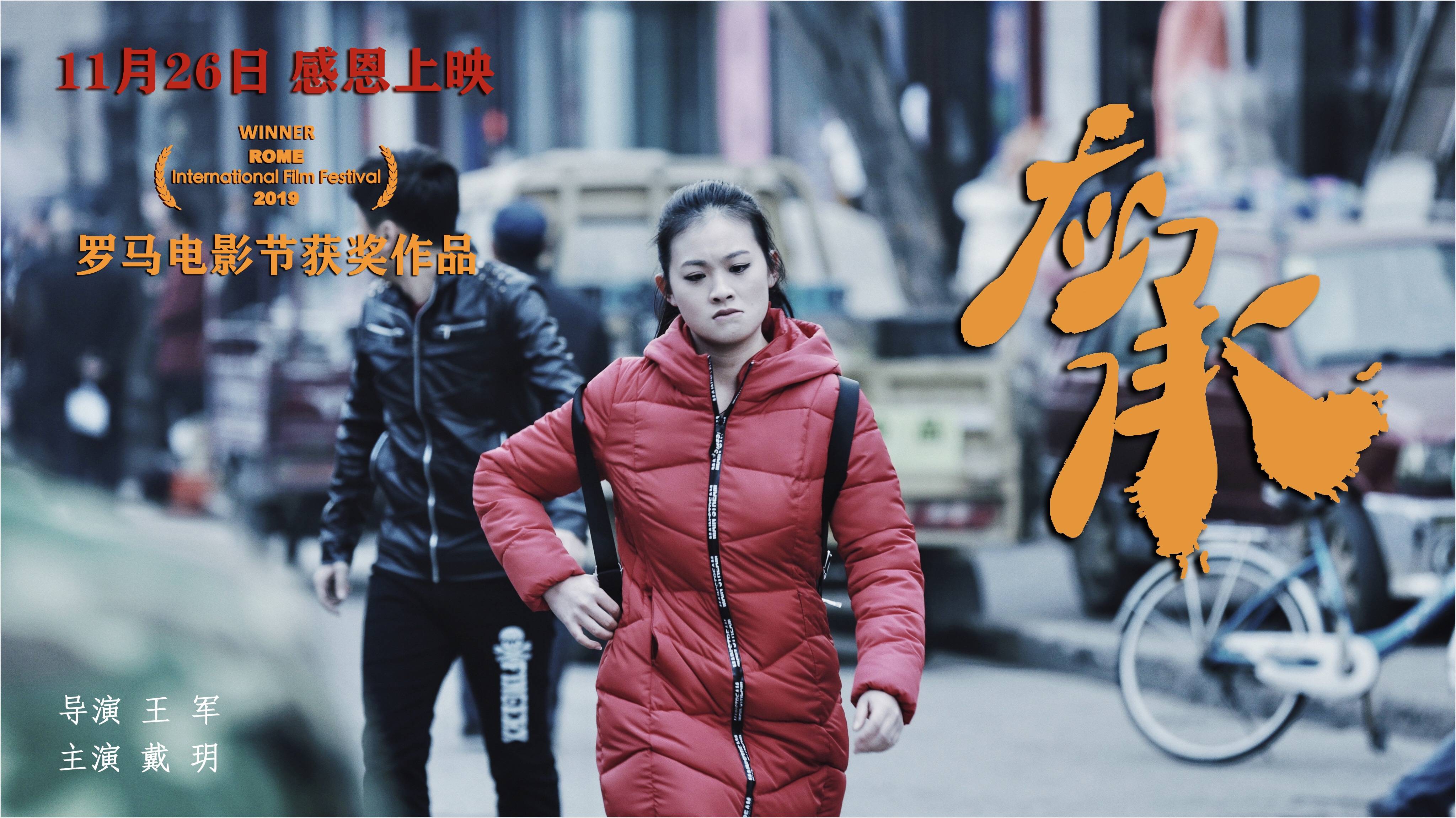 电影应承今日上映冯远征变身拾荒老汉颠覆形象