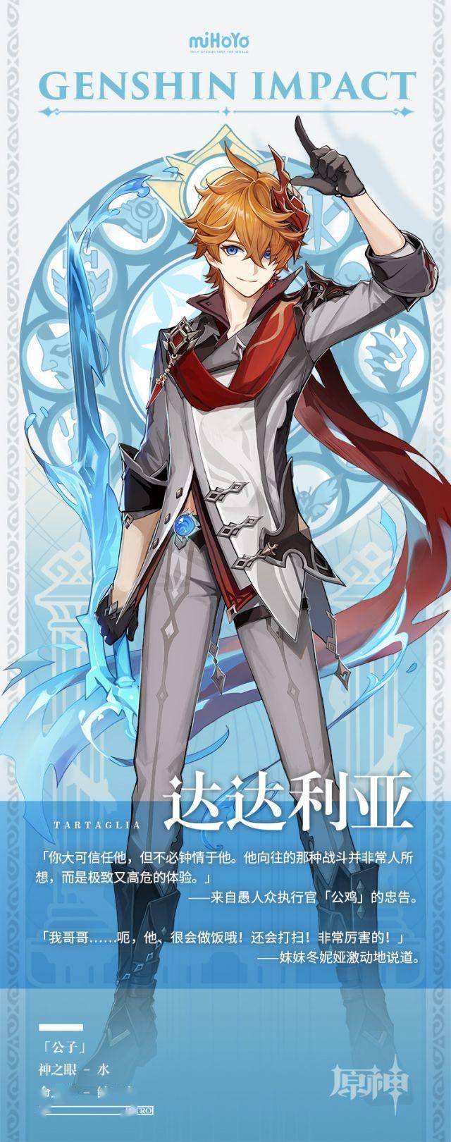 原神:耳环腿环——提瓦特男人的中性化潮流_钟离