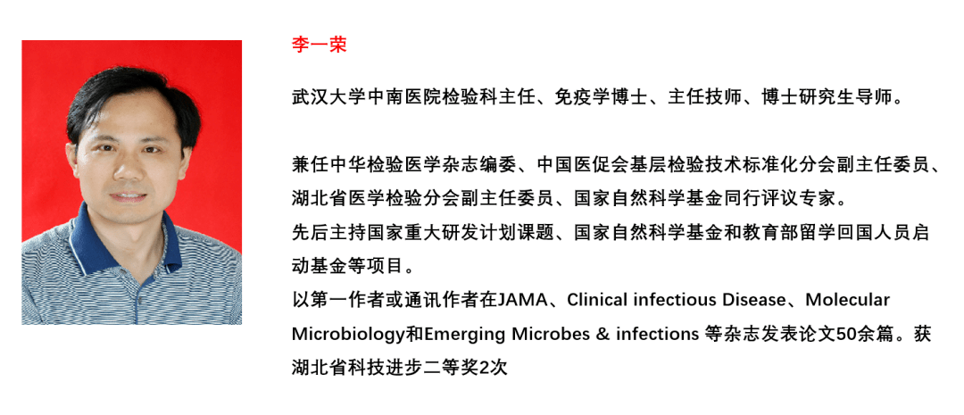 2020poct質量管理培訓班後疫情時代poct的臨床應用