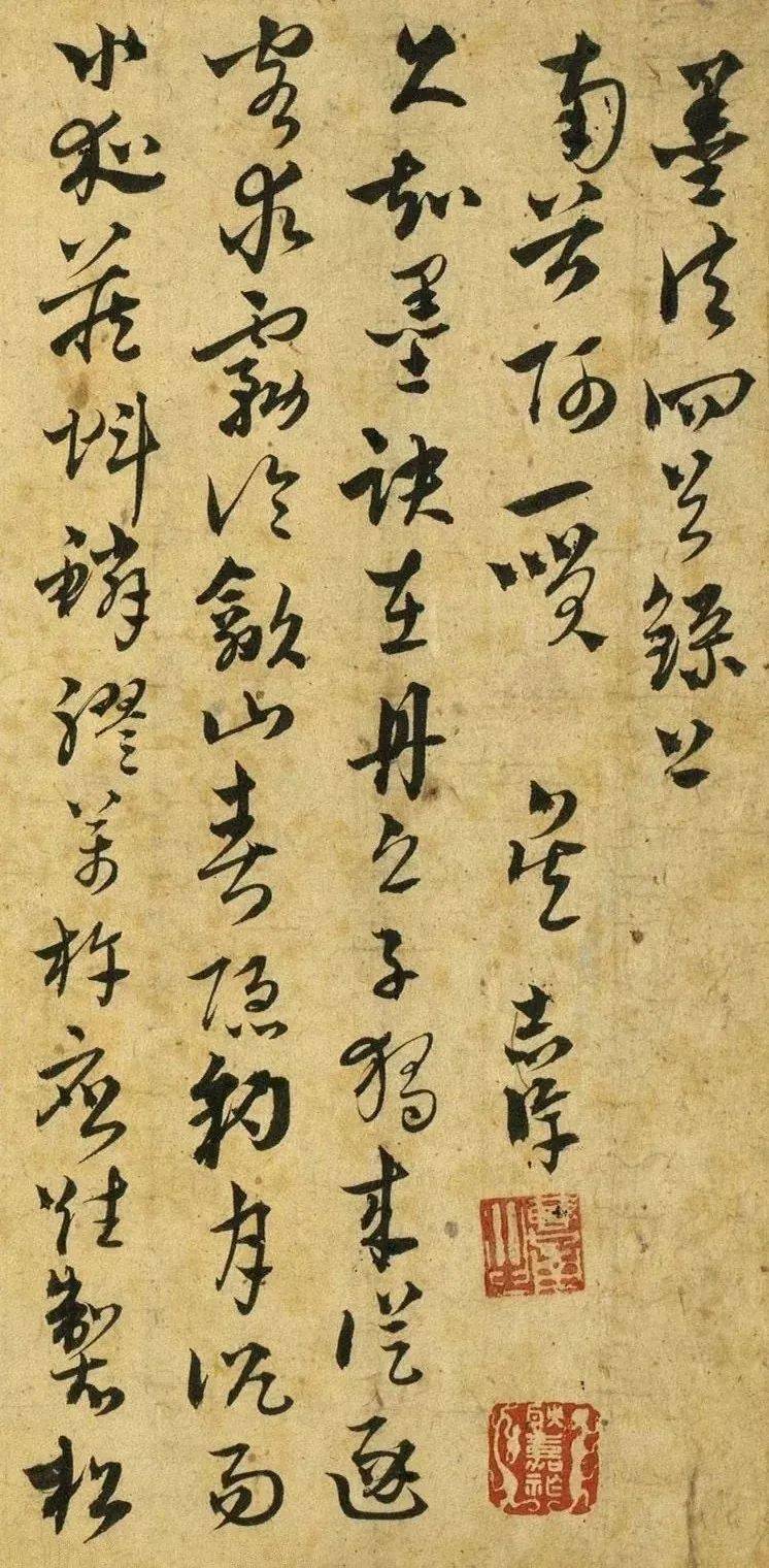 历代名家经典草书欣赏